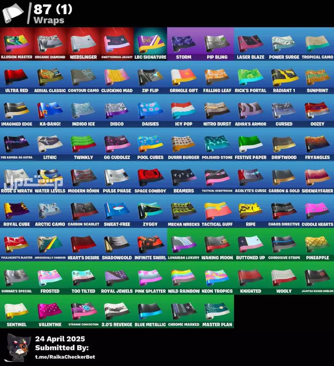 حساب فورت نايت للبيع على السوم