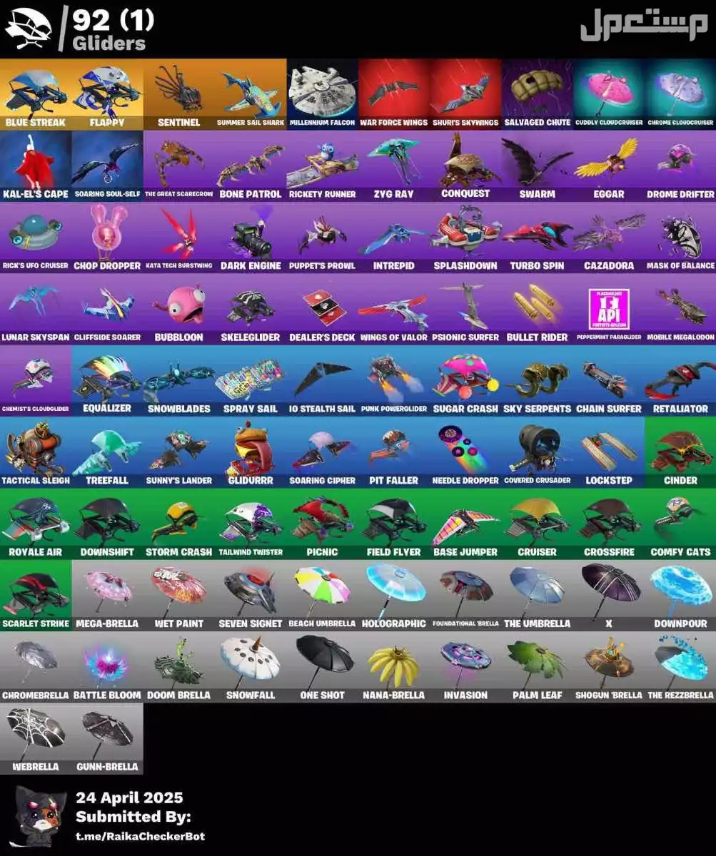 حساب فورت نايت للبيع على السوم