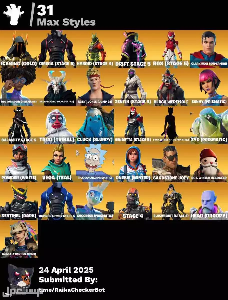 حساب فورت نايت للبيع على السوم