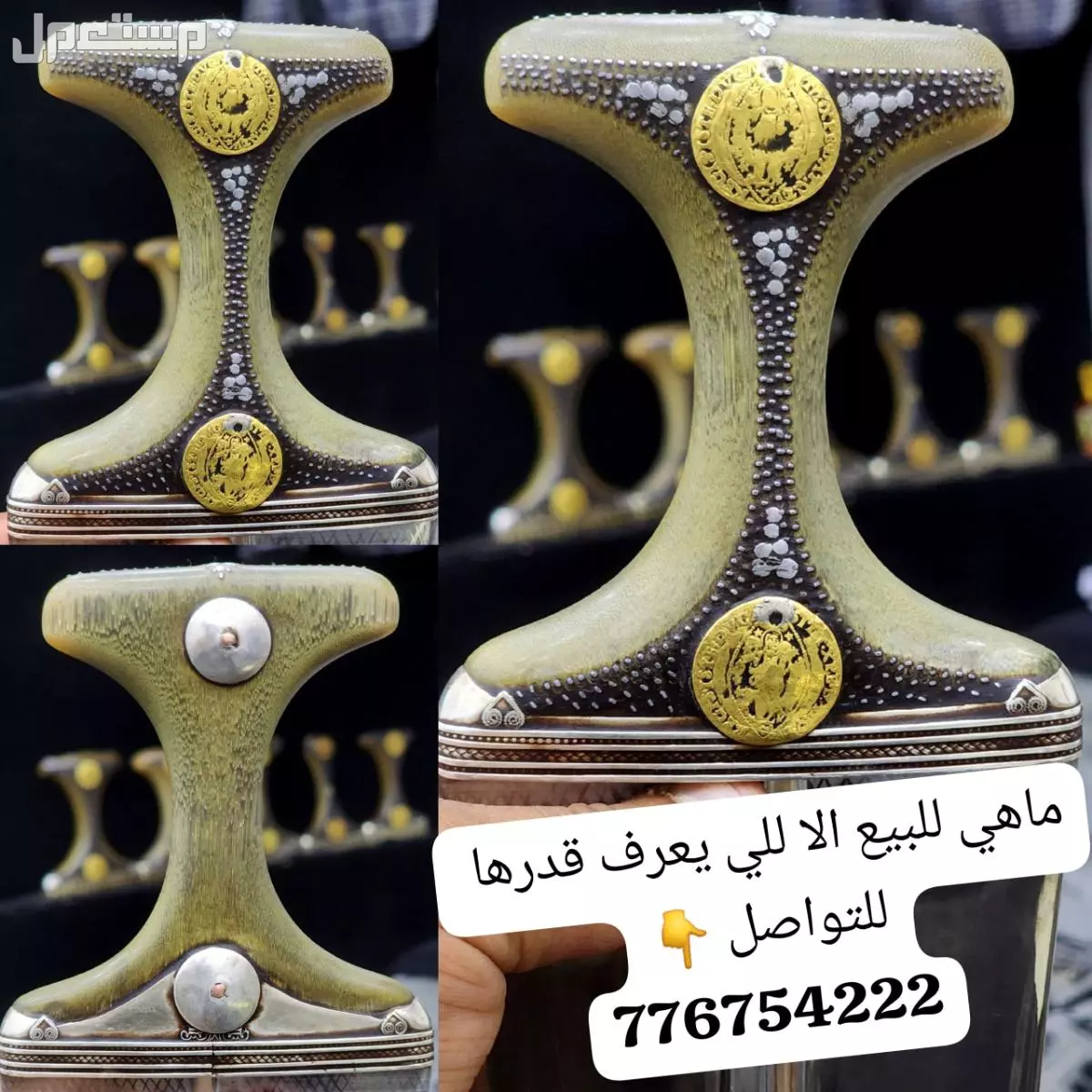 جنابي صيفاني للبيع الجنابي الصيفاني التراثية شراء جنبية صيفاني سعر جنبية صيفاني جنبيه جنابي جنبيه في صنعاء بسعر 44 ألف ريال يمني
