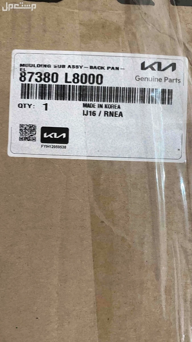 قطع غيار لكيا K8 فل كامل موديل 2023 جديدة وكالة بكرتونها للبيع بمدينة تبوك مع الشحن لاي منطقة بالمملكة. العربية السعودية فيبر شنطة علوي وكالة جديد