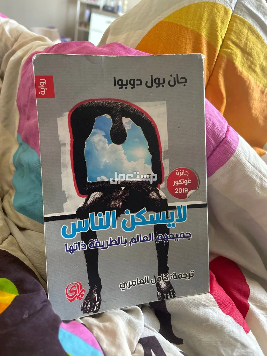كتاب  في المدينة المنورة بسعر 250 ريال سعودي كتابب جميل