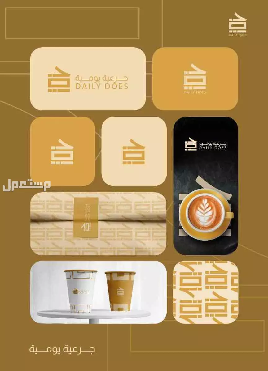 تصميم شعارات وهويات بصرية  في الرياض بسعر 850 ريال سعودي