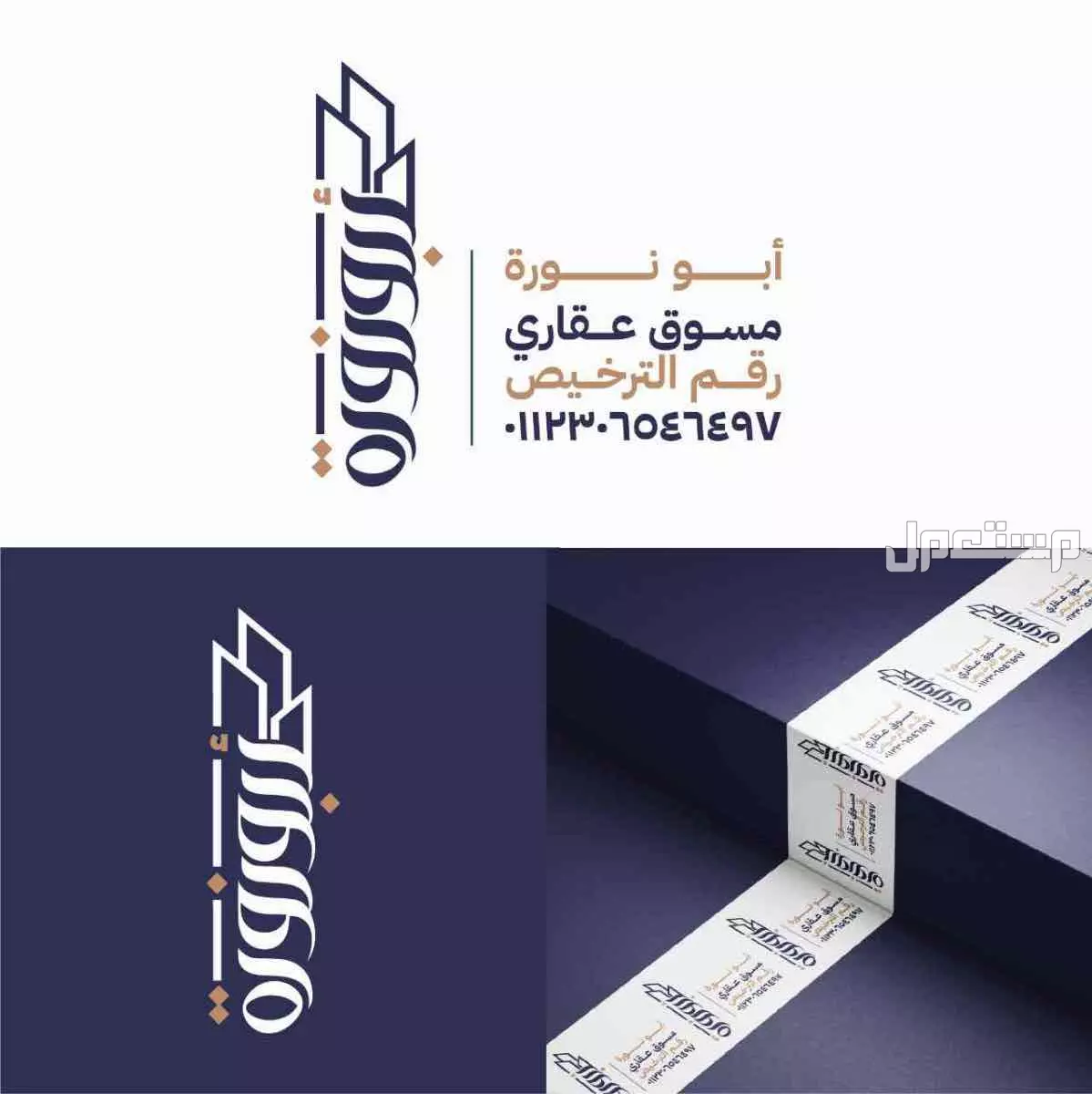 تصميم شعارات وهويات بصرية  في الرياض بسعر 850 ريال سعودي
