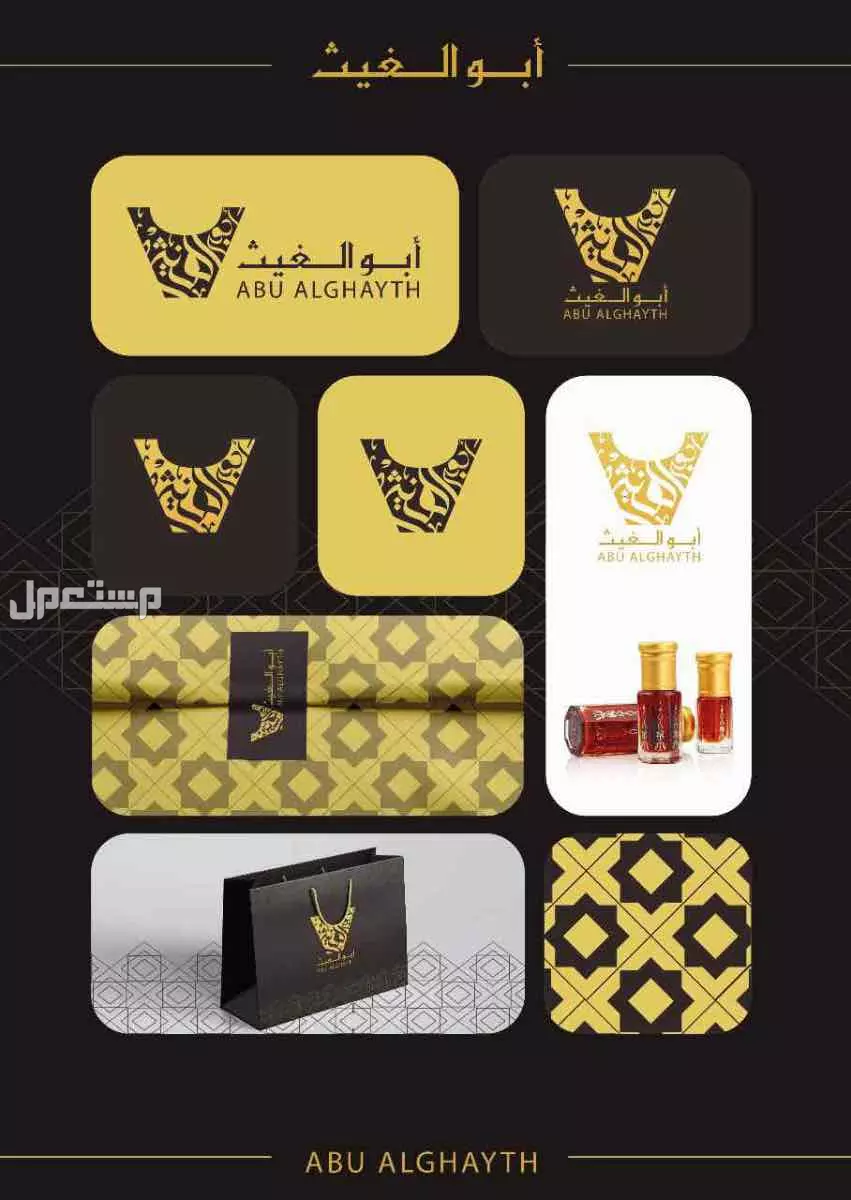 تصميم شعارات وهويات بصرية  في الرياض بسعر 850 ريال سعودي