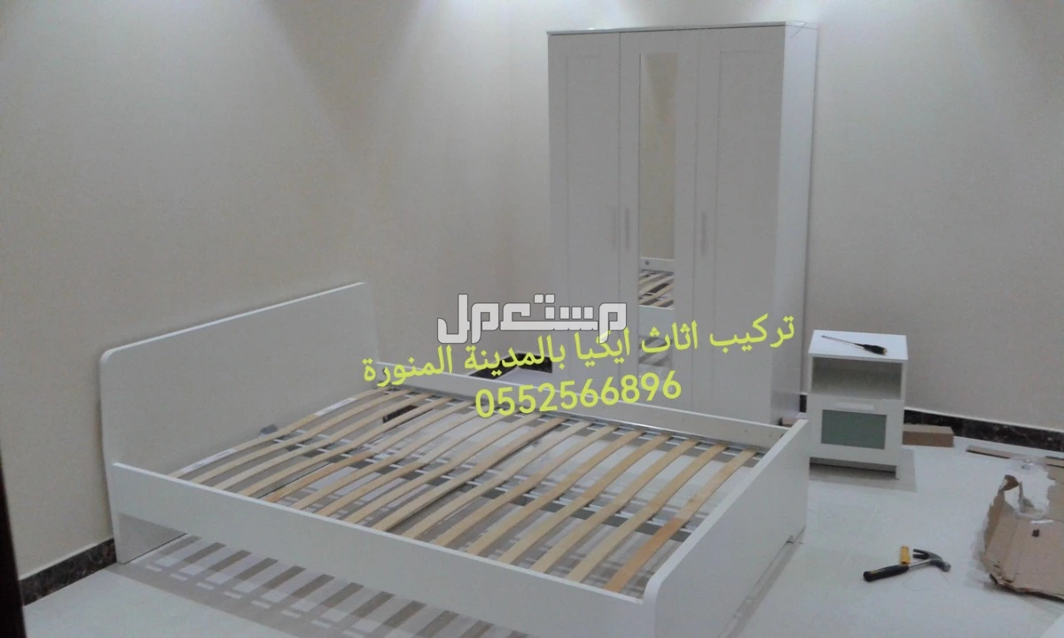 تركيب اثاث بالمدينة المنورة معلم تركيب اثاث ايكيا