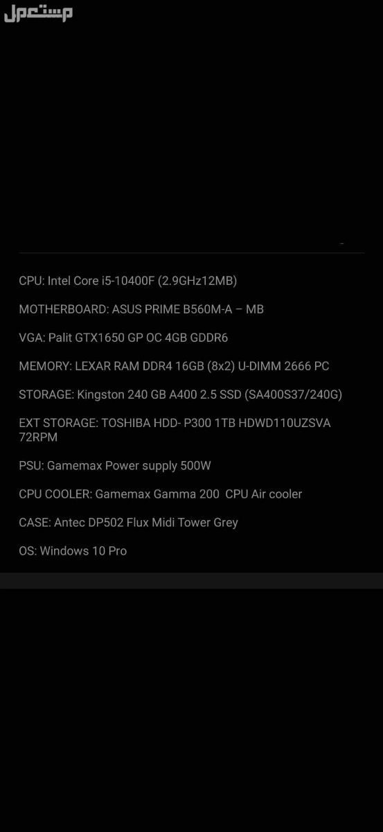pc للبيع مكة المكرمة على السوم