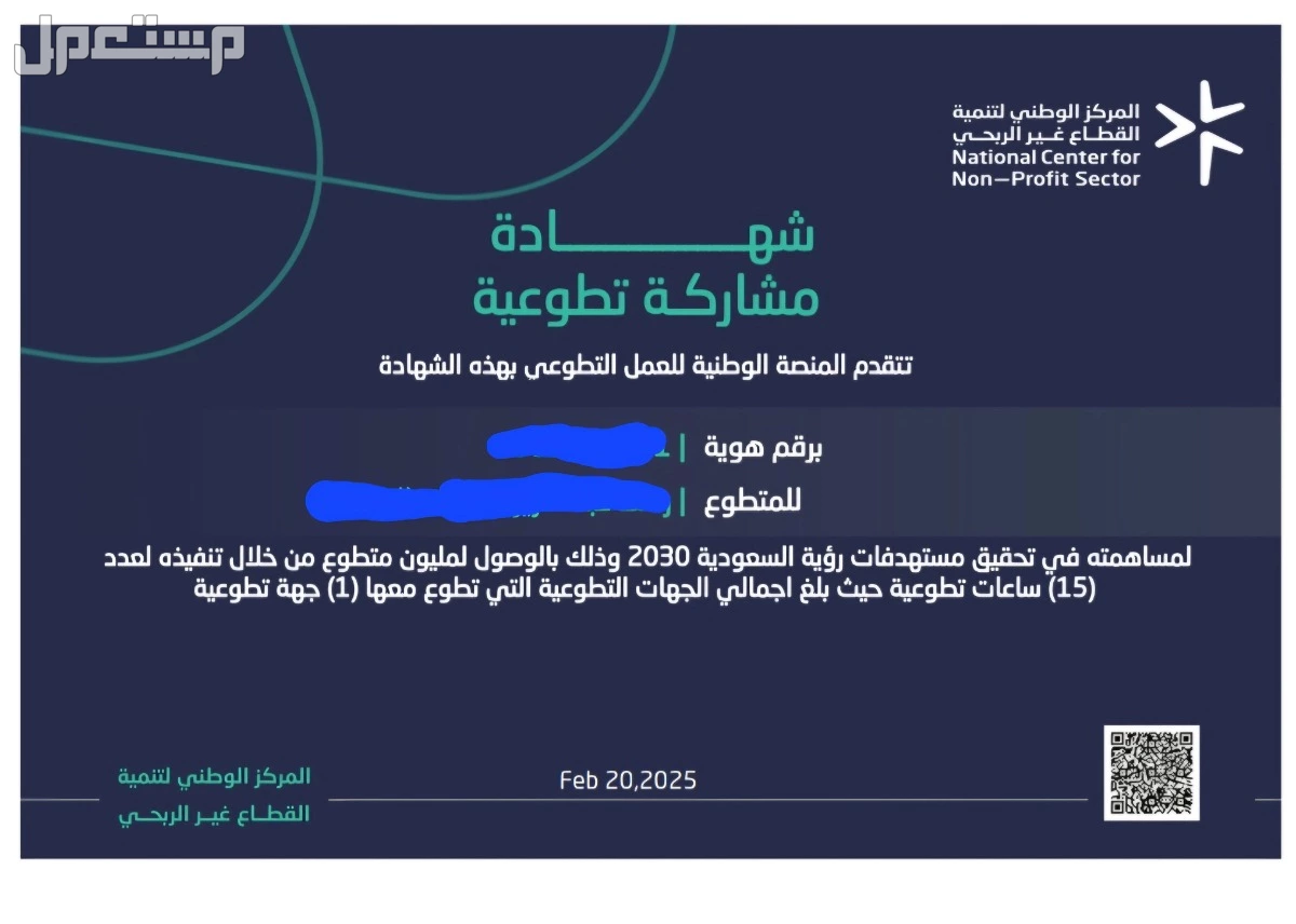 ساعات تطوعيه موثوقه لجميع المناطق بسعر رمزي
