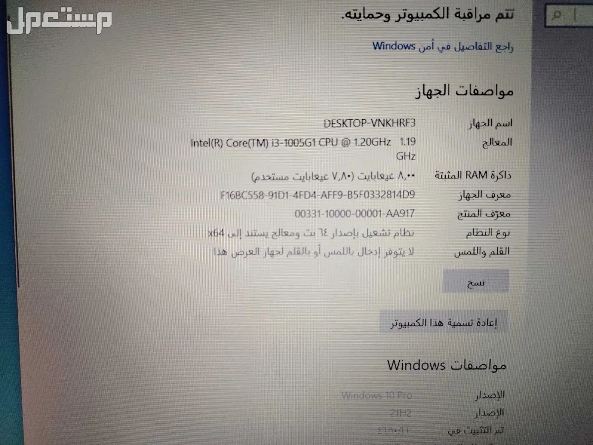 لابتوب لينوفو في المدينة المنورة بسعر 950 ريال سعودي
