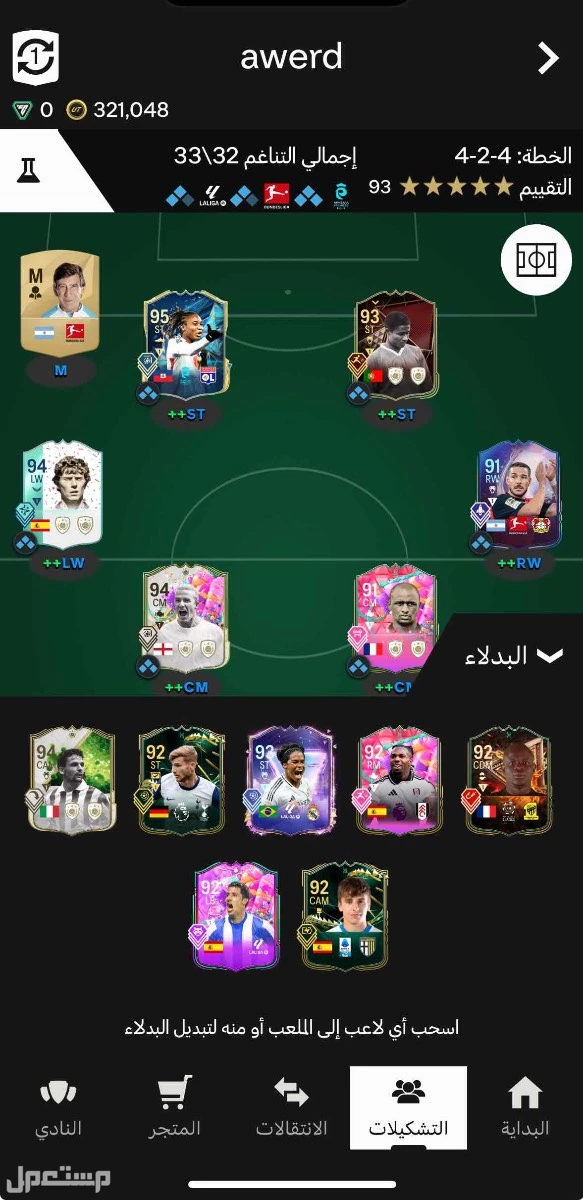 عاجل حساب فيفا للبيع فيه لعبة ارك سوني فايف للسوم