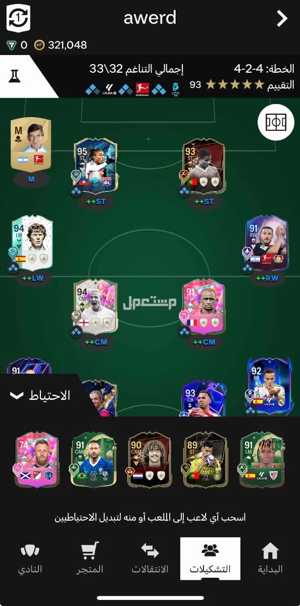 عاجل حساب فيفا للبيع فيه لعبة ارك سوني فايف للسوم
