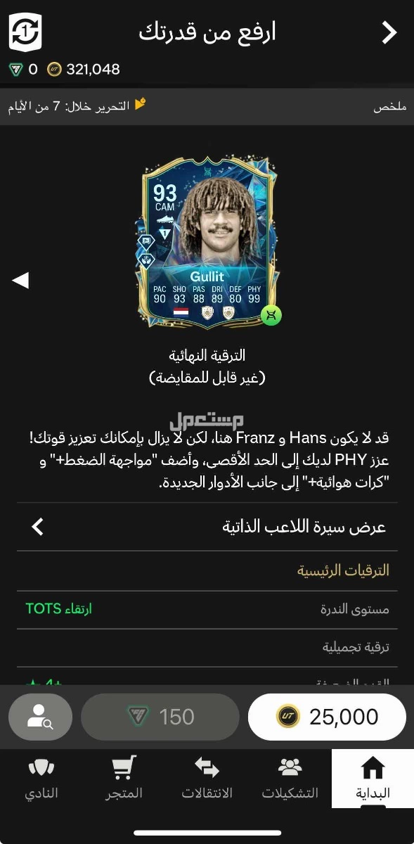 عاجل حساب فيفا للبيع فيه لعبة ارك سوني فايف للسوم