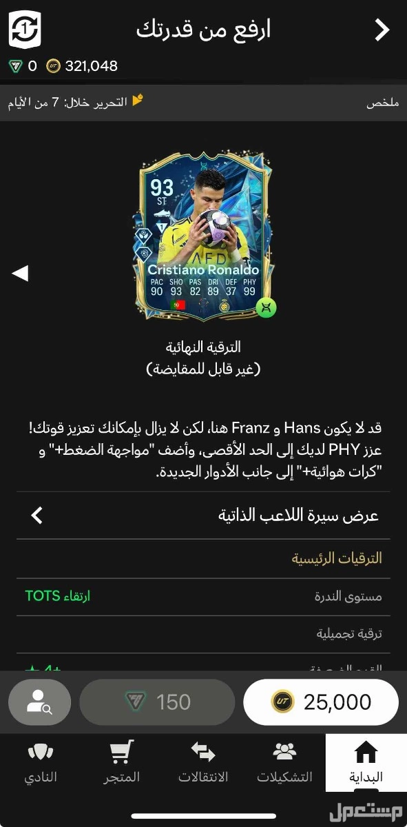 عاجل حساب فيفا للبيع فيه لعبة ارك سوني فايف للسوم
