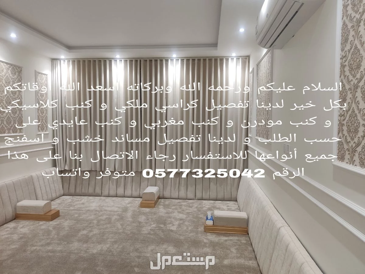 تفصيل و تنجيد كنب و مساند جميع أنواعها