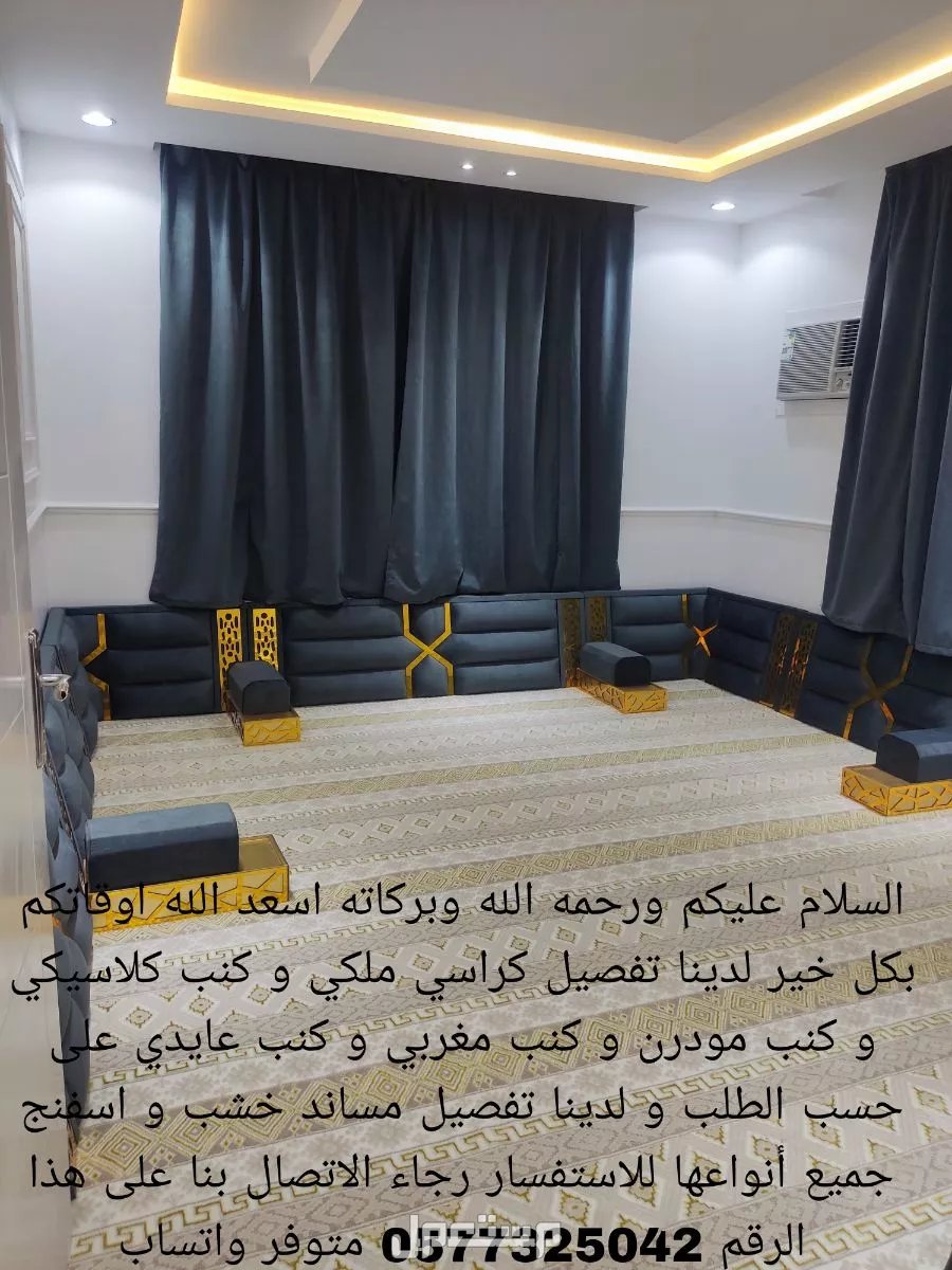 تفصيل و تنجيد كنب و مساند جميع أنواعها