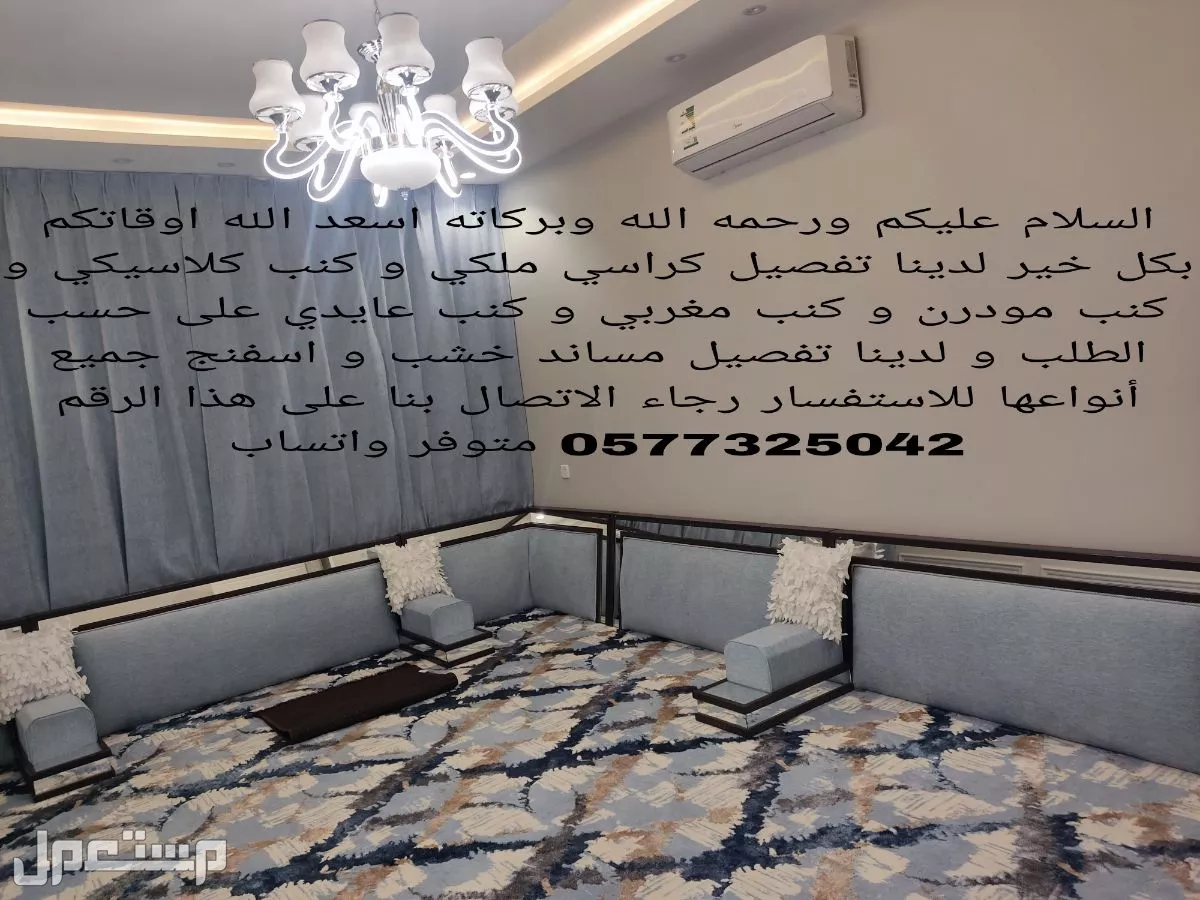 تفصيل و تنجيد كنب و مساند جميع أنواعها