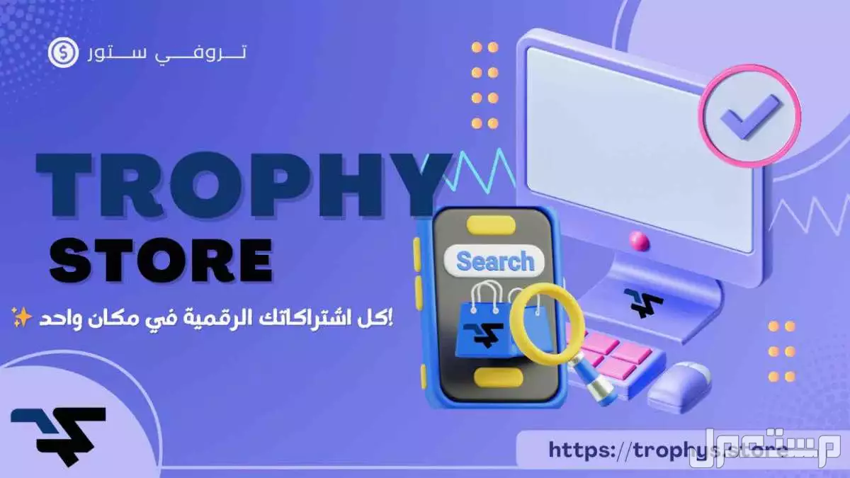 اشتراك شاهد - اشتراك نتفلكس بسعر 1 ريال سعودي