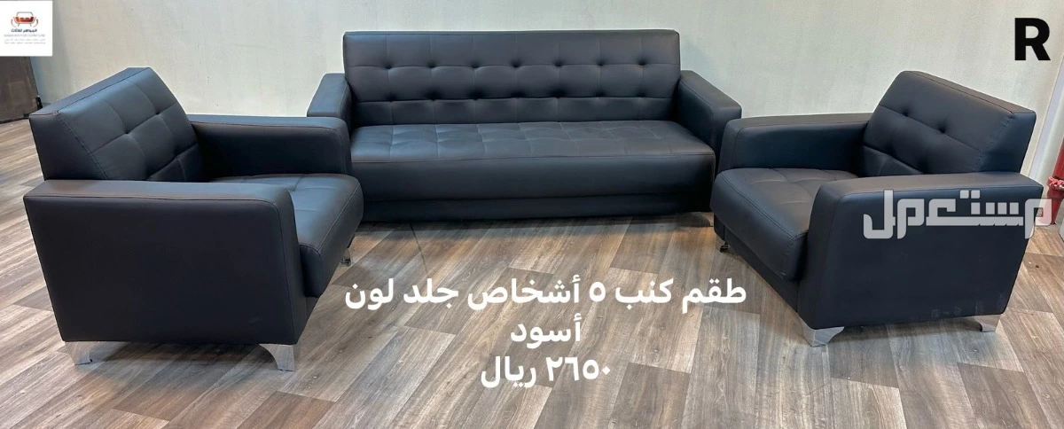 اثاث مكتبى بسعر الجملةفى الرياض