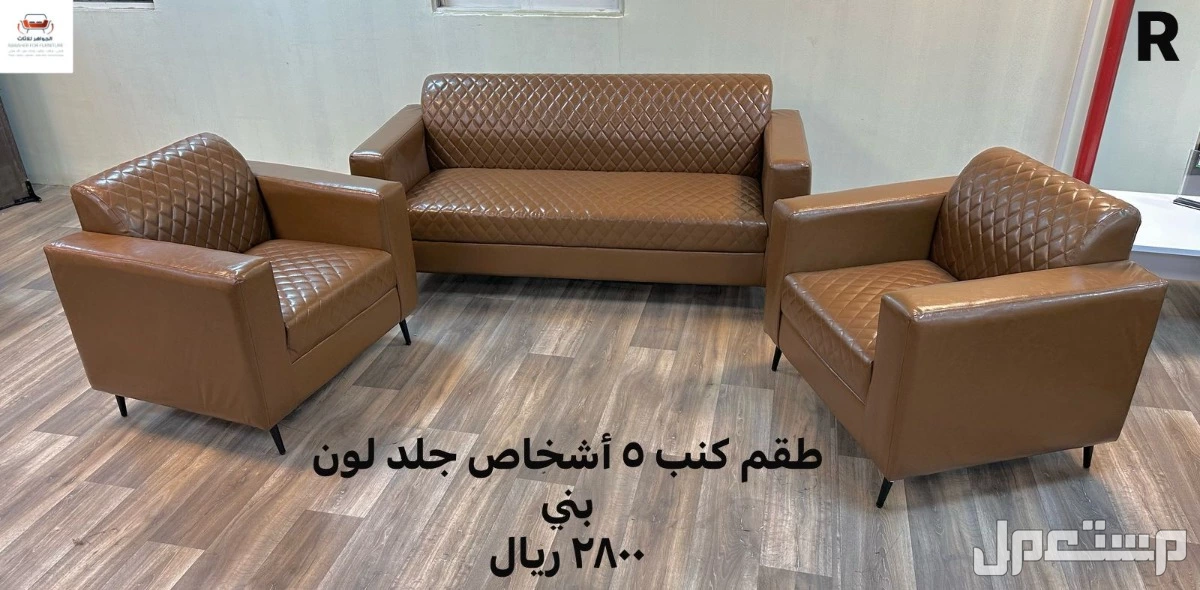 اثاث مكتبى بسعر الجملةفى الرياض