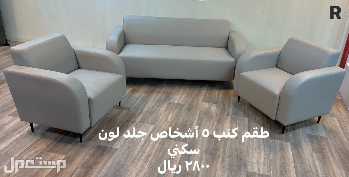 اثاث مكتبى بسعر الجملةفى الرياض