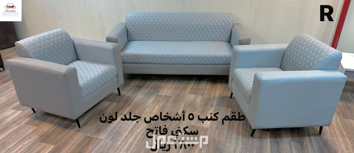 اثاث مكتبى بسعر الجملةفى الرياض