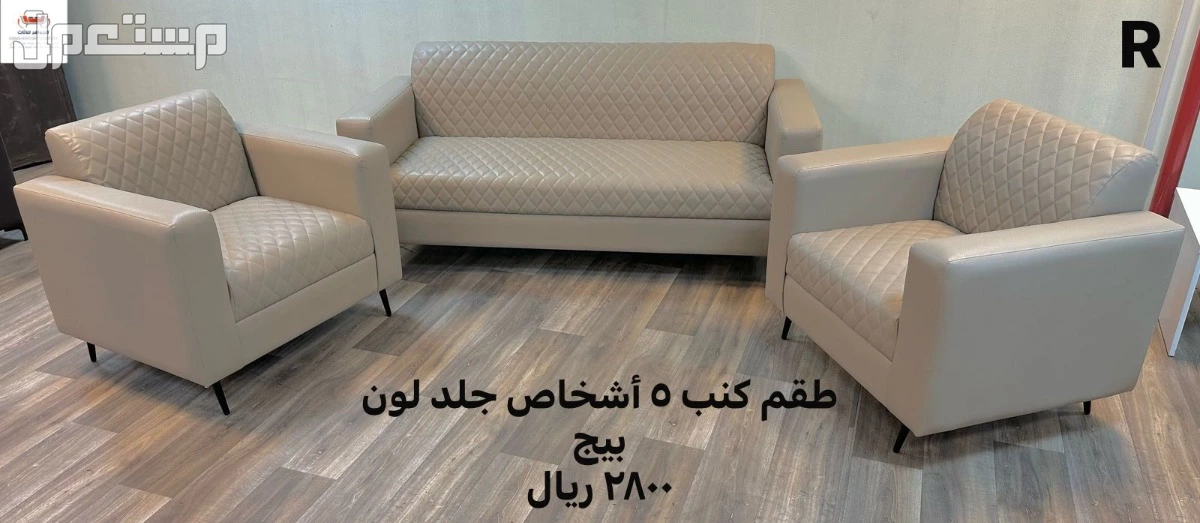 اثاث مكتبى بسعر الجملةفى الرياض