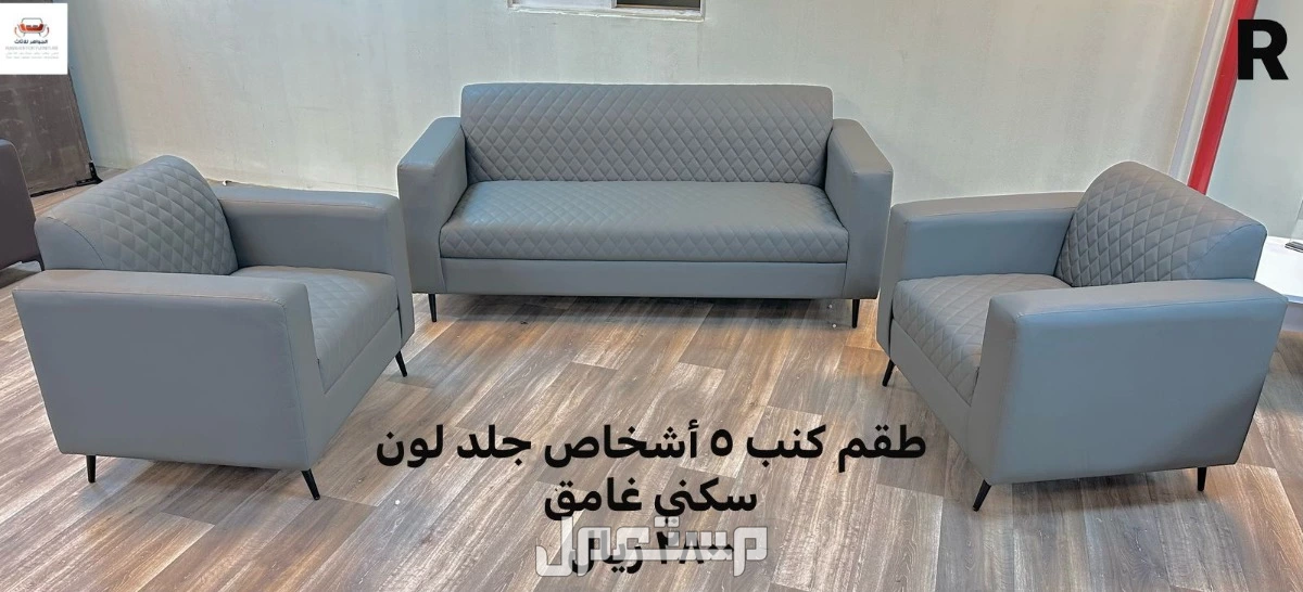 اثاث مكتبى بسعر الجملةفى الرياض