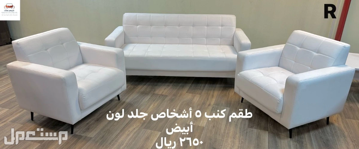 اثاث مكتبى بسعر الجملةفى الرياض