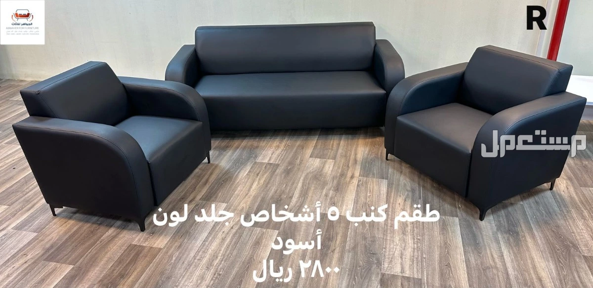 اثاث مكتبى بسعر الجملةفى الرياض