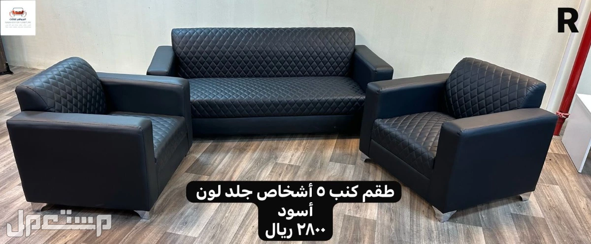 اثاث مكتبى بسعر الجملةفى الرياض