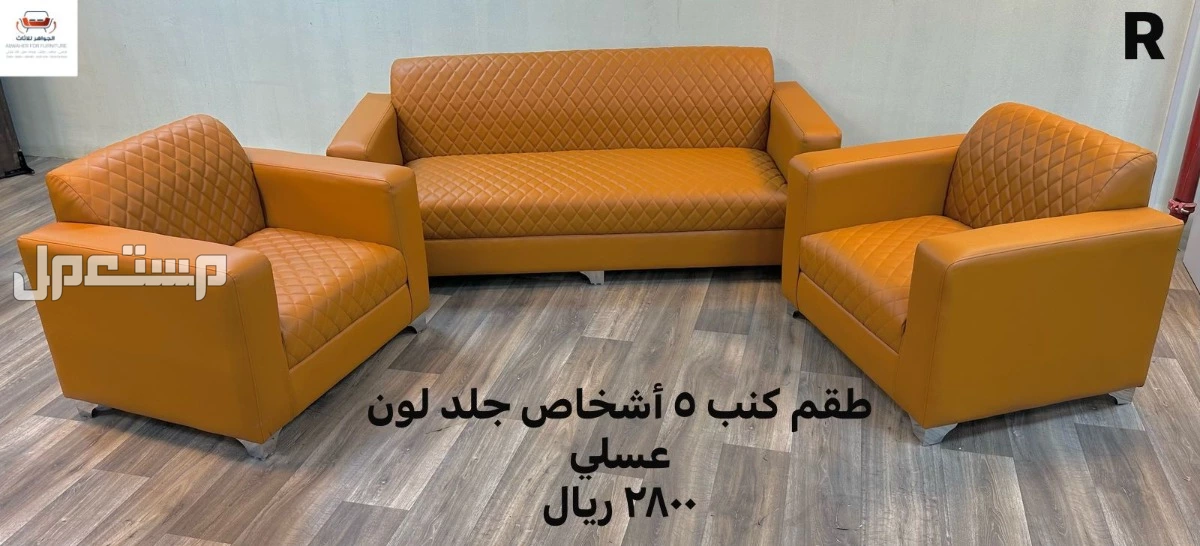 اثاث مكتبى بسعر الجملةفى الرياض
