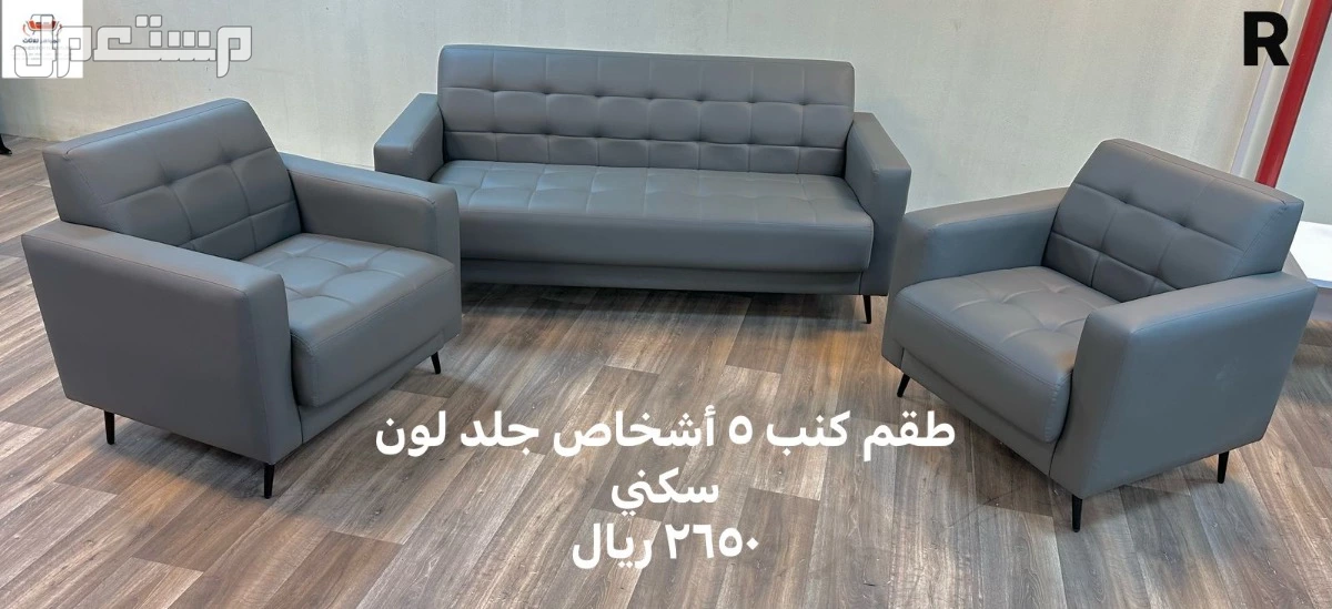اثاث مكتبى بسعر الجملةفى الرياض