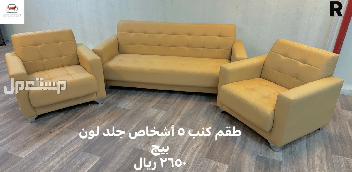 اثاث مكتبى بسعر الجملةفى الرياض