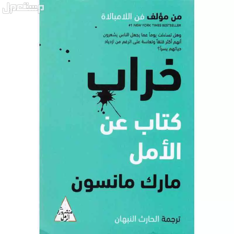 لكل محب للقراءه كتب شبه جديده من 20 الى 35 ريال فقط