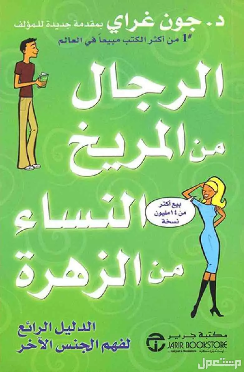 لكل محب للقراءه كتب شبه جديده من 20 الى 35 ريال فقط