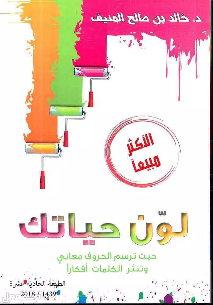 لكل محب للقراءه كتب شبه جديده من 20 الى 35 ريال فقط
