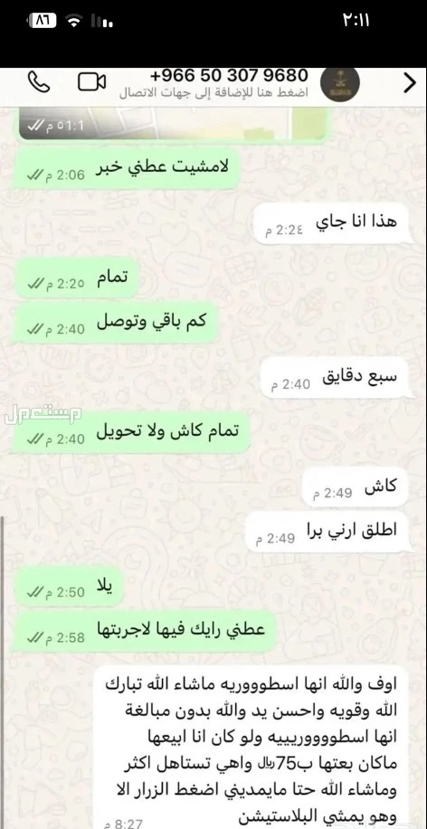 للبيع يد سوني 4 (PS4 Controller) -  جديدة ولم تُستخدم أبدًا  حالة ممتازة 100%  السعر: 75 ريال فقط in Buraydah at a price of 75 SAR