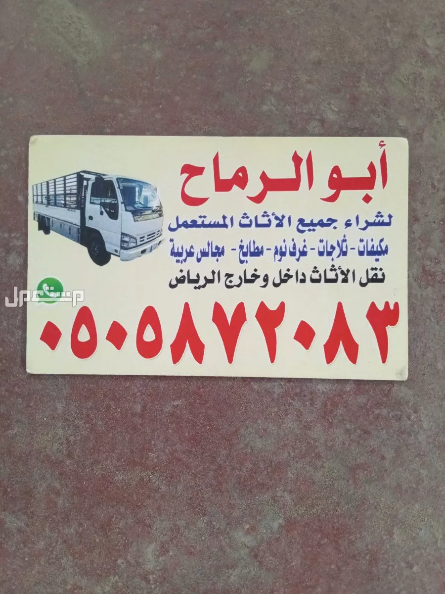 شراء مكيفات مستعملة بالرياض 0505872083