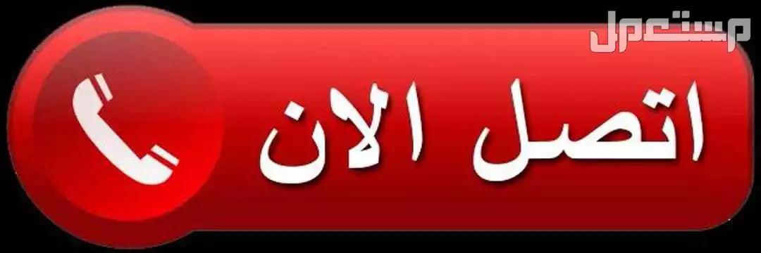 حقين شراء مكيفات مستعملة ومطابخ واجهزة كهربائيه في جميع احياء الرياض