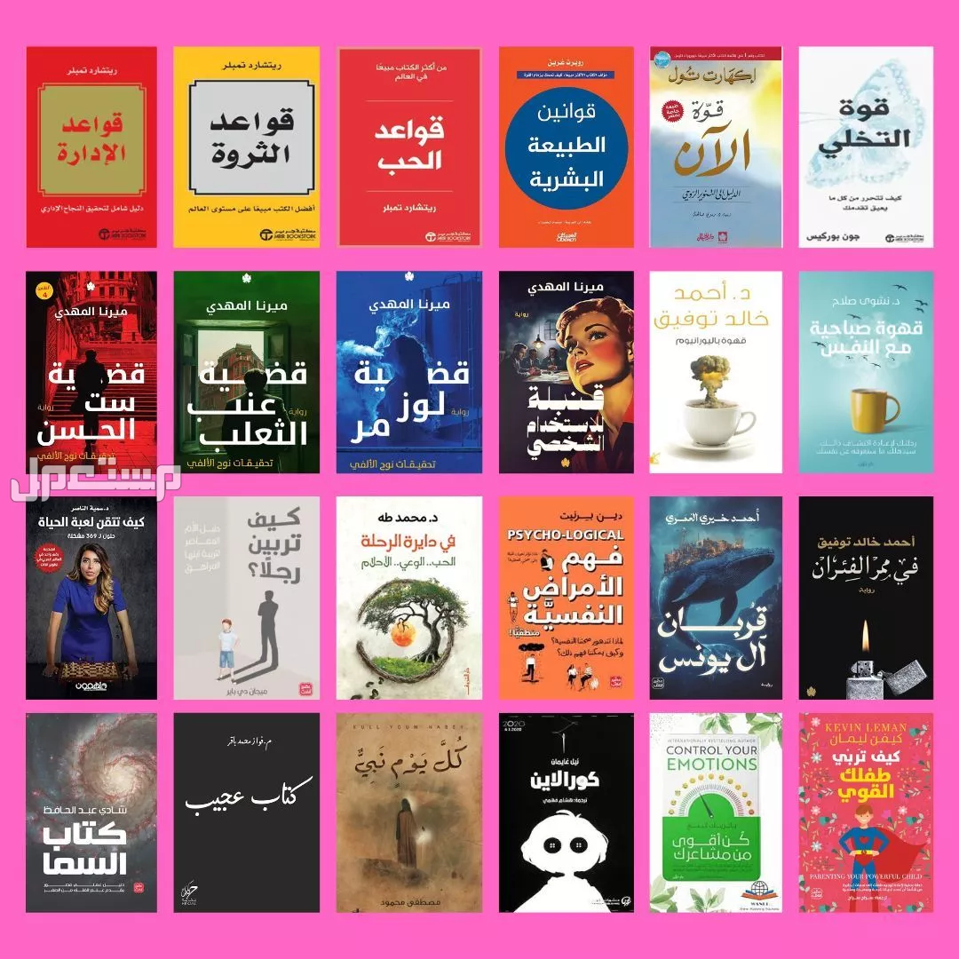 كتب جديدة اي كتاب بي 25 ريال فقط