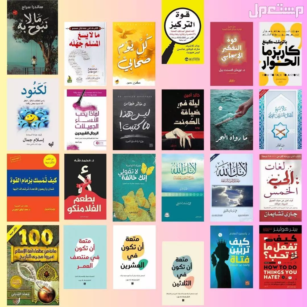 كتب جديدة اي كتاب بي 25 ريال فقط