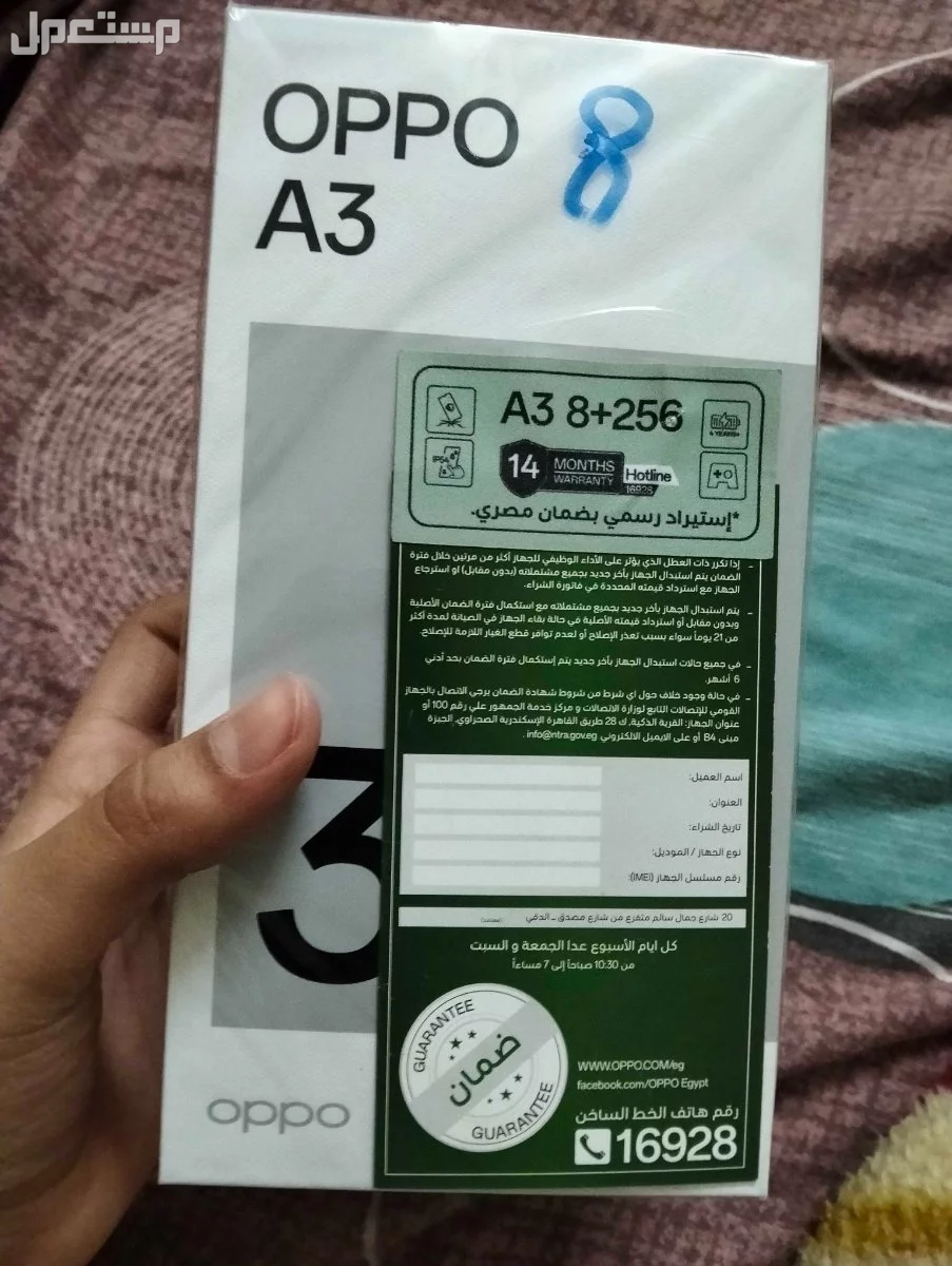 للبيع موبايل OPPO A3 بسعر 9500