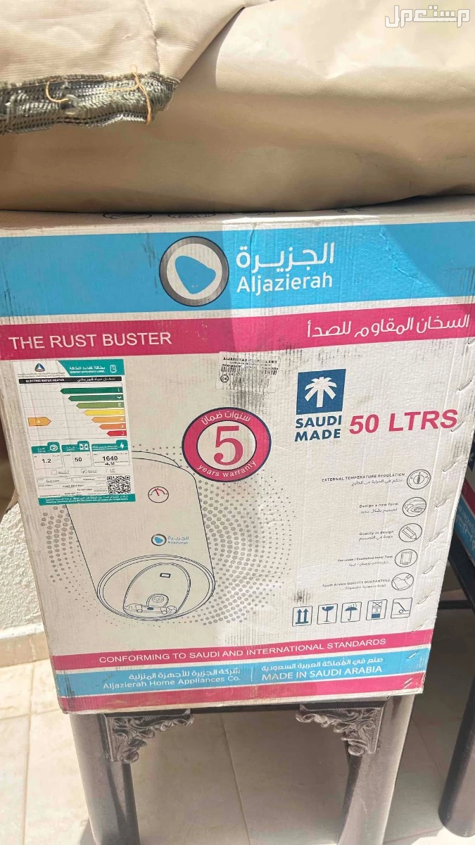 سخان مويه جديد بكرتونه وقراطيسه 2