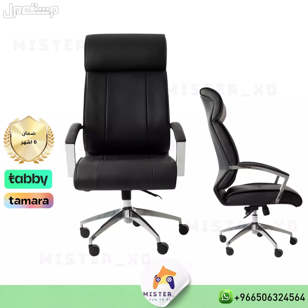اثاث مكتبي  كراسي مكتبيه لتجهيزات المكتبيه