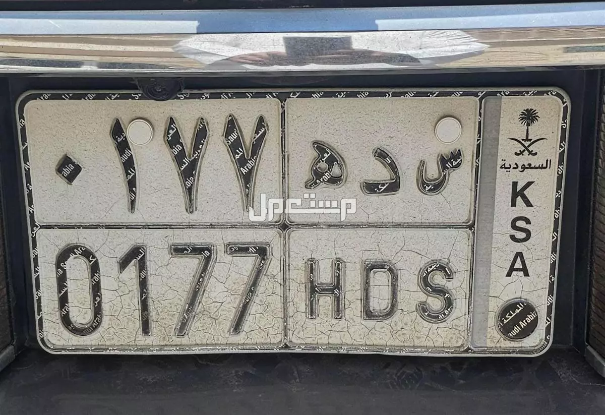 لوحة مميزة س د ه - 177 - خصوصي في جدة بسعر 5 آلاف ريال سعودي