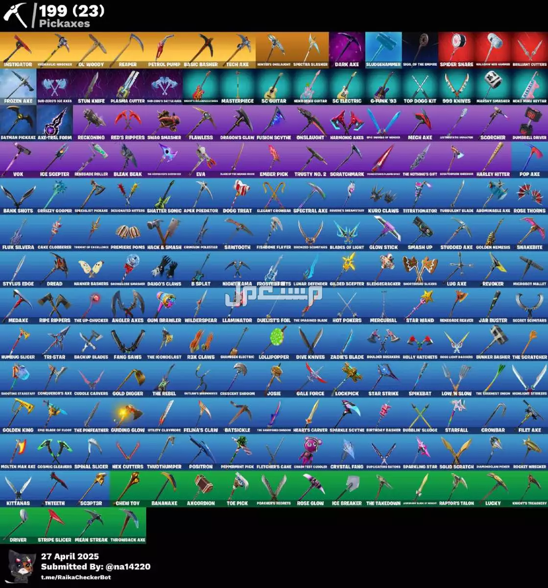 للبيع حساب فورت نايت في جده بسعر1