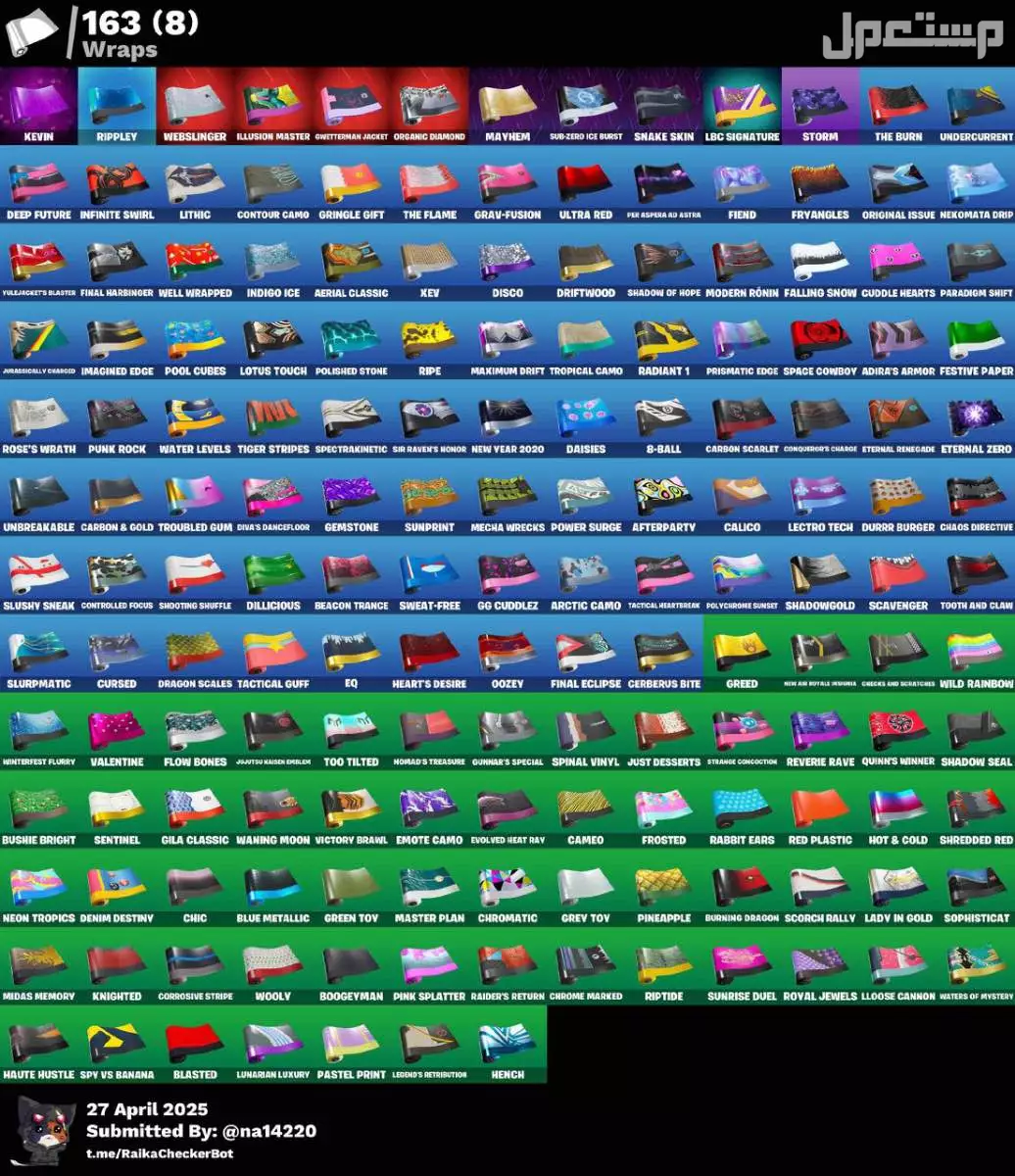 للبيع حساب فورت نايت في جده بسعر1