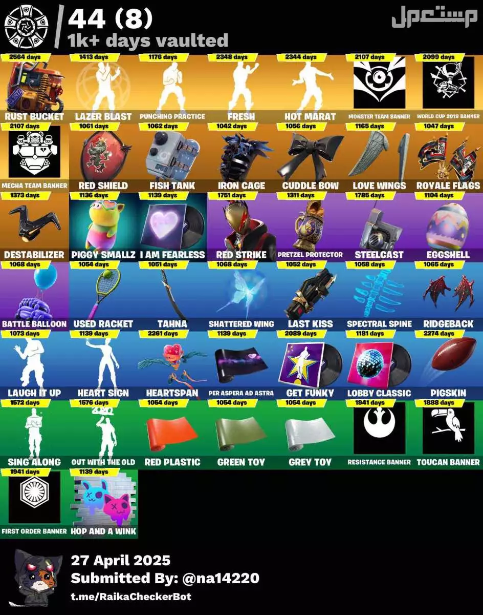 للبيع حساب فورت نايت في جده بسعر1