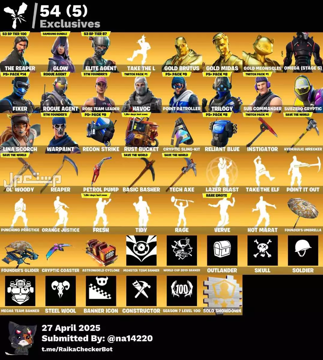للبيع حساب فورت نايت في جده بسعر1