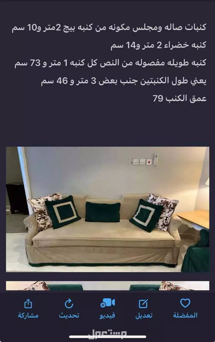 حي اليرموك شارع النوفلية  في الرياض بسعر 750 ريال سعودي